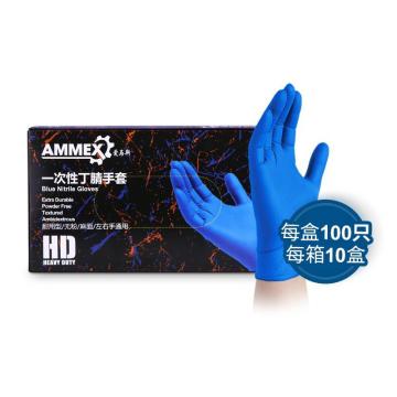 AMMEX/爱马斯 无粉一次性手套，APFNCHD42100，指尖麻耐用深蓝色丁腈手套 小号，100只/盒