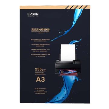 Epson/爱普生 原装进口A3高级高光相纸，C13S450381 专业照片喷墨打印机照片纸255克50张/包