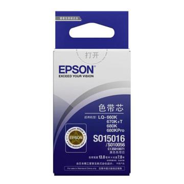 Epson/爱普生 色带芯，C13S010071(适用LQ-670K/670K+/670K+T/660K/680K/680K Pro）