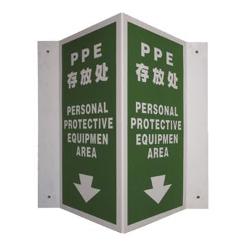 SAFEWARE/安赛瑞 V型标识-PPE存放处，自发光板材，400mm高×200mm宽，39027