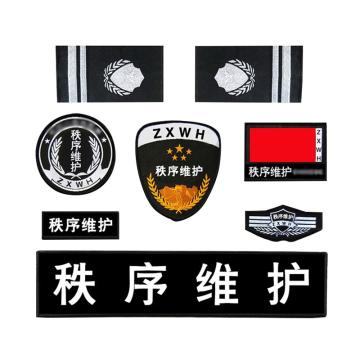 SAFEWARE/安赛瑞 保安服魔术贴标志 胸标牌背贴号牌 臂章肩章安保配件 秩序维护七件套