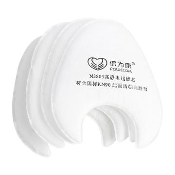 POWECOM/保为康 防尘面罩滤棉，N3803，20片/包