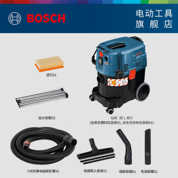 BOSCH/博世移动式干湿两用工业级吸尘器，GAS 35L AFC