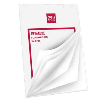 Deli/得力 白板配件白板纸，A1白板专用纸广告会议写字板挂纸(50张) 8780 内页80g/m2