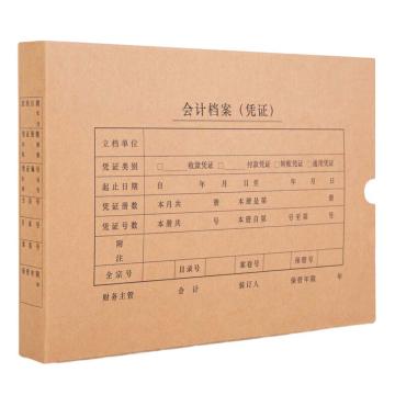 Deli/得力 A4通用凭证装订盒(混)，5个/袋 22015（袋）
