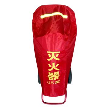 DONGAN/东安 灭火器保护罩，35型红色(单位：个)