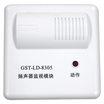 GST/海湾 扬声器监视模块，GST-LD-8305A