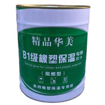 HUAMEI/华美 橡塑保温材料专用胶,10kg/桶