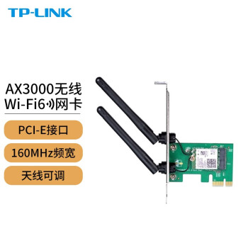 TP-LINK/普联 AX3000双频Wi-Fi 6无线PCIe网卡 TL-XDN8180