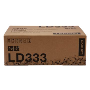 Lenovo/联想 硒鼓,LD333 黑色（适用LJ3303DN LJ3803DN打印机）