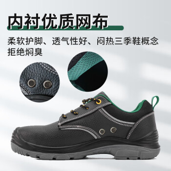 SATA/世达 基本款安全鞋,防砸防静电,FF0002-44
