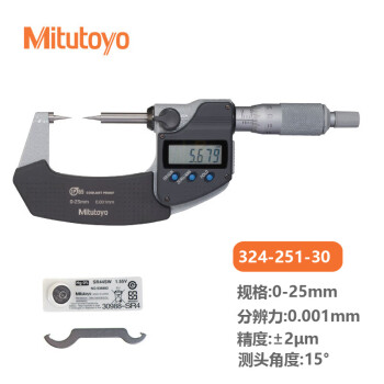 Mitutoyo/三丰 数显尖爪千分尺,0-25mm 测头角度15°,342-251-30（342-251升级型）,不含第三方检测