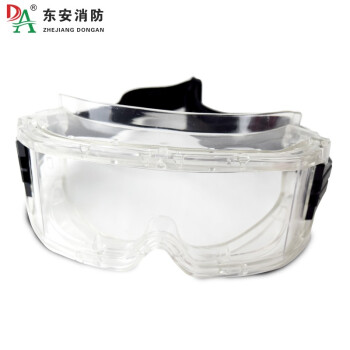 DONGAN/东安 消防护目镜，透明边框
