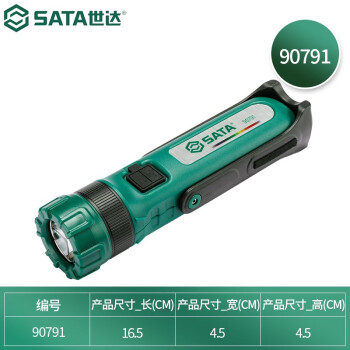 SATA/世达 多功能手电筒（高显色版）,90791,250lm,底部磁吸,可做移动电源,单位