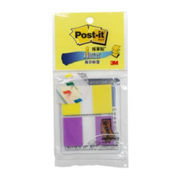 3M Post-it® 报事贴透明指示标签 ,20片2色装黄+紫 ,680-2pk-3