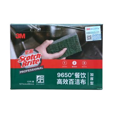 3M 思高 加厚型高效百洁布 10片/盒 ,9650