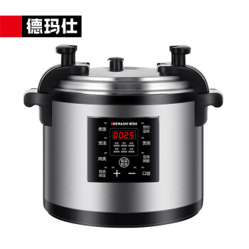 DEMASHI/德玛仕 商用电压力锅 40L ,YBD40-350