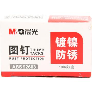 M&G/晨光 办公用金属图钉 纸盒装 ,ABS92603