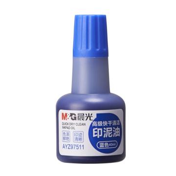 M&G/晨光 高级快干清洁印泥油(蓝) ,AYZ97511B