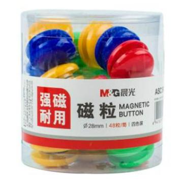 M&G/晨光 28mm桶装磁粒 ,48粒/筒 ASC99398