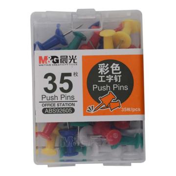M&G/晨光 办公用彩色工字钉PP盒装 ,ABS92605