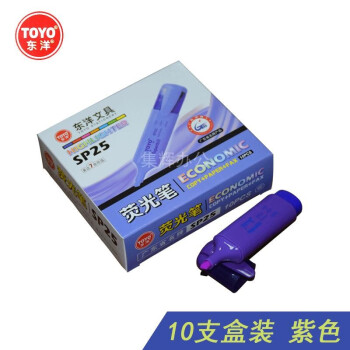 TOYO/东洋 荧光笔 ,SP25 紫色 10支/盒
