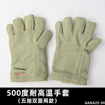 CASTONG/卡司顿 隔热手套 ,GAAA25-34 ,500+°耐高温手套 绿色