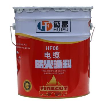 HF/徽富 电缆防火涂料 ,HF08 ,油性 ,20kg/桶