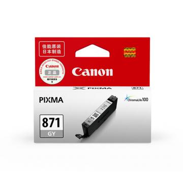 Canon/佳能 灰色标准容量墨盒 ,（适用MG7780/TS9080/TS8080） CLI-871 GY