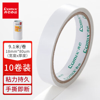 COMIX/齐心 双面棉纸胶带 ,MJ1210-10 10卷/筒 白