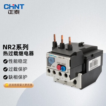 CHINT/正泰 NR2系列热继电器 ,NR2-36/Z 28-36A