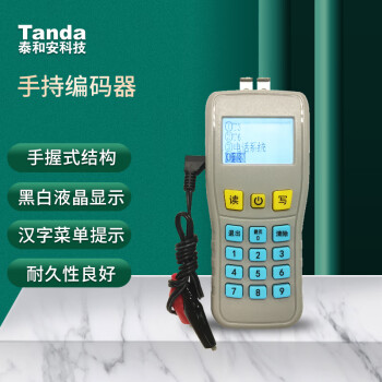 THA/泰和安 手持式电子编码器 ,TX6930