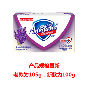 SAFEGUARD/舒肤佳 薰衣草舒缓呵护香皂 ,105g(老款)/100g(新款)随机发货