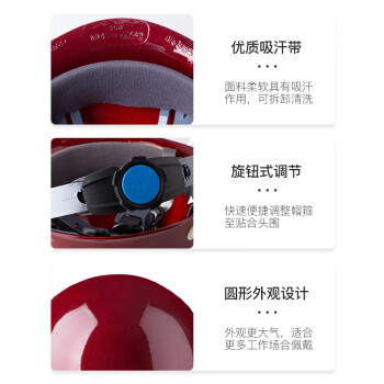 XINGGONG/星工 玻璃钢安全帽 ,XG-3 ,盔式 ,深红色
