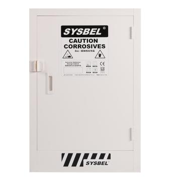 SYSBEL/西斯贝尔 强腐蚀性化学品安全柜 ,CE认证 ,12加仑/45升 ,白色/手动 , ACP810012
