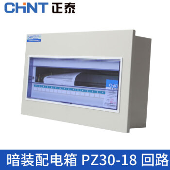 CHINT/正泰 配电箱 ,PZ30-18暗装配电箱体1mm