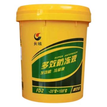 Sinopec/长城 防冻液 ,FD-2 -35℃~108℃ ,18kg/桶