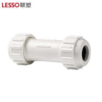 LESSO/联塑 快速接头(PVC-U给水配件)白色 dn32