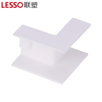 LESSO/联塑 槽内角PVC线槽配件白色 50×25