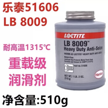 LOCTITE/乐泰 高温抗咬合润滑剂，LOCTITE LB 8009，510g/瓶