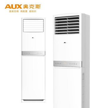 AUX/奥克斯 5P冷暖变频柜式空调 ,KFR-120LW ,380V ,3级能效 ,包10米铜管 ,先询后订