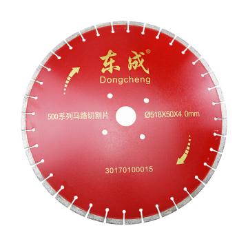 Dongcheng/东成 马路切割片，Φ368×50×3.6mm，30170100013