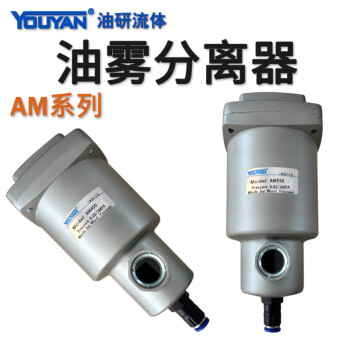 SMC AM系列油雾分离器，尺寸:650～850，AM650-14