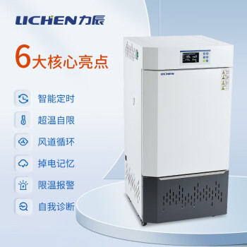 LICHEN/力辰科技 霉菌培养箱，MJX-150BE