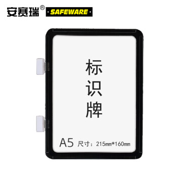 SAFEWARE/安赛瑞 强磁货架信息标识牌-A5，双磁铁，ABS，215×160mm，黑色，13398，10个/包