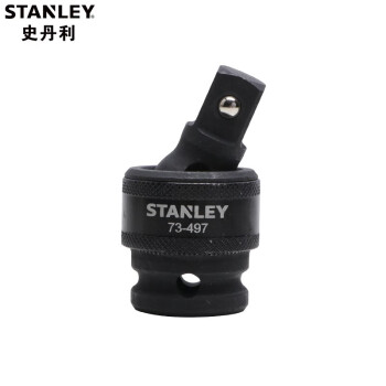 STANLEY/史丹利 风动万向接头，12.5MM系列，STMT73497-8-23