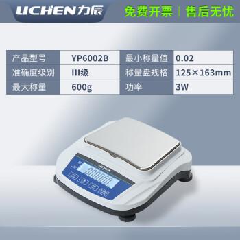 LICHEN/力辰科技 电子天平，YP6002B