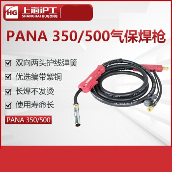 HUGONG/沪工 CO2气保焊枪（松下款），PANA-500，500A，3米焊把线