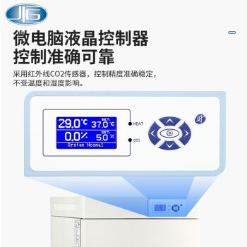 YH/一恒 二氧化碳培养箱,气套式加热,控温范围:RT+5-50℃,容积:49L,BPN-50CH(UV)