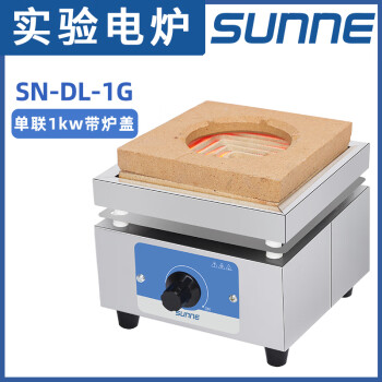 SY/尚仪 万用电炉， SN-DL-1G（带炉盖）